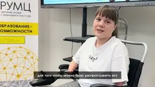 Я хочу, чтобы об МГГЭУ узнало как можно больше людей (Елена Лебедева, МГГЭУ)