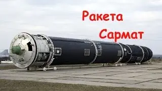 Межконтинентальная баллистическая ракета 