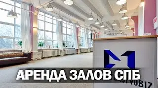 Лофт в аренду для мероприятия спб | Аренда лофта СПБ