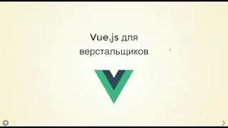 Обзор фреймворка Vue.js. Сравнение с React.js и Angular