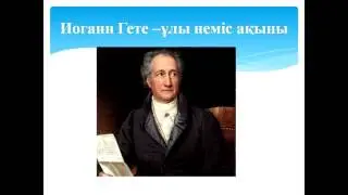 Казахская литература