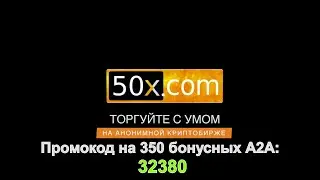 50x.com - первая в мире биржа на квантовом ядре! Промокод: 32380