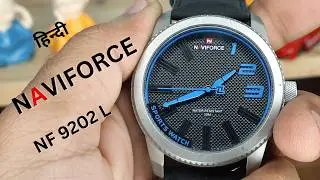 Unboxing Review हिन्दी丨NAVIFORCE 9202L Sports & College Style Leather Strap Japanese Quartz Watch