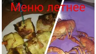 мясной пирог / рулетики из кабачков/ пирог с малиной
