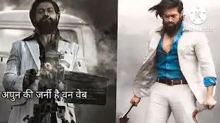 Speed to Apun ki kabhi kam nahi hogi Yash ka jabardast dailog (kgf 2)