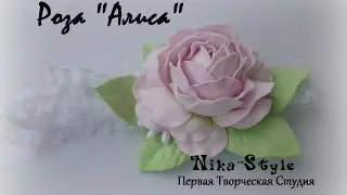 Авторская роза 