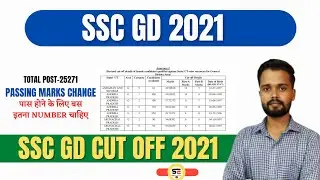 SSC GD Cut off 2021 | SSC GD Result 2021 | SSC GD Passing Marks Cut off 2021 | 