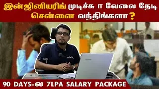 Get A Job || Training Institution