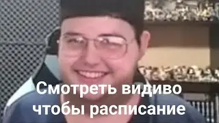 расписание на завтра