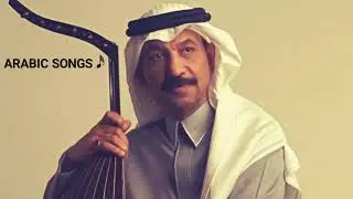 تدرين وادري بنفترق - عبادي الجوهر ♪