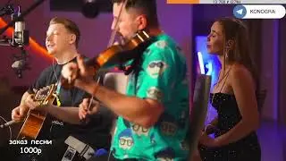 ЧАЙФ / А не спеши ты нас хоронить / Роман Конограй и Александр Саввин
