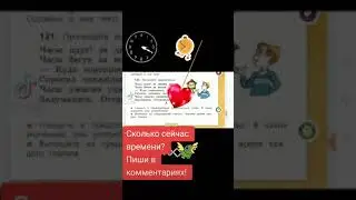 Русский язык, 4 класс. Глаголы. Время глаголов. Многозначные слова