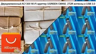 Двухдиапазонный AC1300 Wi-Fi адаптер UGREEN CM492. 2T2R антенны и USB 3.0 | 