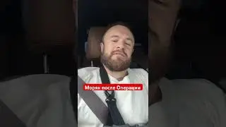 Моряк после операции #евгенийкурданов #евгенийморяк #тренировки  #операция