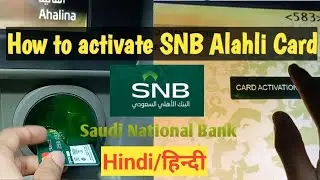 (Hindi/हिन्दी) How to activate SNB Alahli card in ATM | Saudi National Bank Card activate