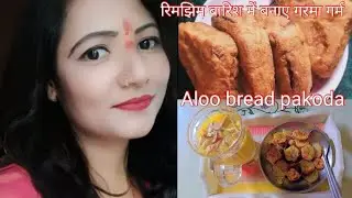 Bread pakoda recipe पकोड़े तो रोज बनाते हैं आज बनाया ब्रेड पकोड़ा or#pahadi recipe #bhatt ke dal