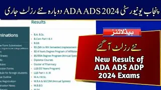 New Result Announced of PU ADA ADS ADP 2024 Exams | Punjab University Result Problem