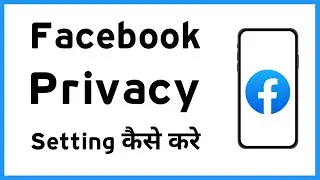 Facebook Par Privacy Kaise Lagaye | Facebook Me Privacy Kaise Lagaye | Facebook Privacy Settings