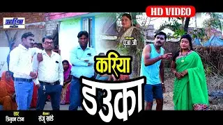 करिया डउका - Kariya Dauka - CG HD Video Song -Tribhvan Tandan Amit Sahu Bindu- Dahariya Music