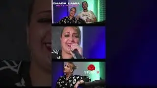 Cheba Lamia - Wella Ya3jabni avec Hako