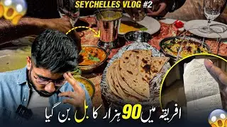 90 Hazar ka Dinner kia 😮😭 Enjoying Seychelles Local Life | Kashif Majeed Vlogs Day#2