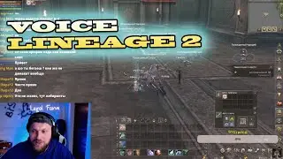 СТАРТ НОВЫХ СЕРВЕРОВ CADMUS И FARIS LINEAGE 2