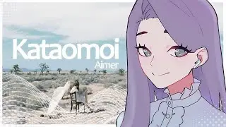 『カタオモイ』Kataomoi - Aimer  (Soft ver.) | Cover by Katnessia