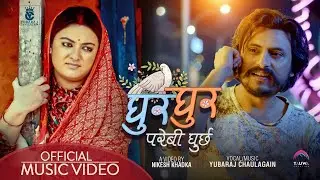 Ghur Ghur   |New Nepali  Song  | Yubaraj Chaulagain | Ft: Barsha  Raut
