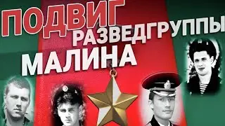 День Памяти развед.роты 