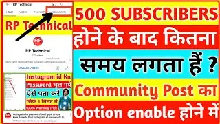 500 Subscribers hone ke bad kitna samay lagta hai community post ka option enable hone me | 2022 |