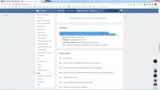 Отправка сообщения пользователю VK из 1С