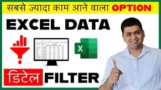 How to Filter Data in MS Excel || Filter Forumlae in Excel || Advance Filter