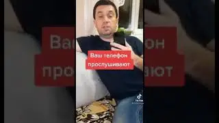 как избавится от прослушки телефона