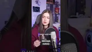 Звезда - Кино