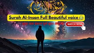 The Path to Paradise: Unlocking the Wisdom of Surah Al-Insan #surahalinsan