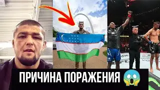 🤯😥 ВОТ ПОЧЕМУ ПРОИГРАЛ! Нурсултан Рузибоев дрался за ДЕНЬГИ??? Вот и вам вся правда.