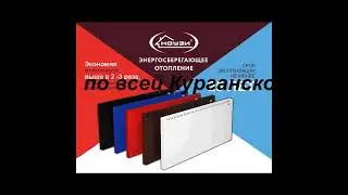 Отопление без коммуникаций. Отопление Коузи. Электроотопление своими руками. Отопление частного дома