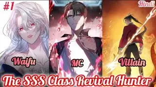 SSS Class Revival hunter Manga Explain in Hindi Season 1-4 