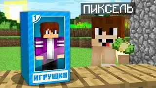 Я СТАЛ РЕБЁНКОМ НА 24 ЧАСА В МАЙНКРАФТ 100% троллинг ловушка minecraft