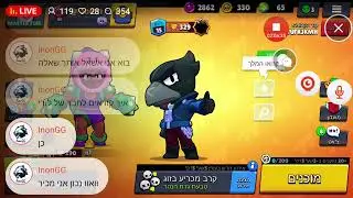לייב לילי😁 | יש לי את קרו | מטרה 165 סאבים שנגיע למטרה יהיה מודים ופרסום !