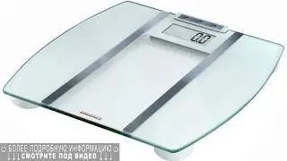 Весы напольные электронные cтекло белые 150 кг 100 гр Soehnle Body Control SIGNAL F3 63168