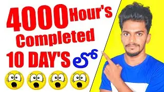 HOW TO GET 4000 WATCH HOURS ON YOUTUBE / How To complete 4000 Public Watch Hours Fast in 2024 Telugu