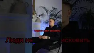 Совершая попытку, у тебя есть шанс. Не совершая попытки, у тебя шансов нет…#мотивация #успех #бизнес
