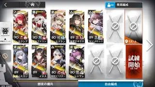 [Arknights] Trials for Navigator #4 TN-3 Spectacular Trial - Exusiai Brute Force Bosses