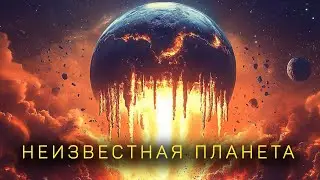 Планета Земля и путешествия во времени