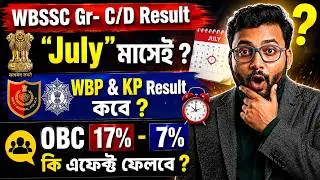 WBSSC Group C/D Result 2026 | Will it be released in July? | WBP & KP Result Latest Update