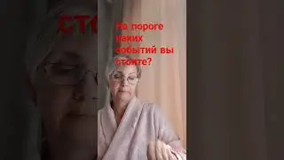 Светлана таро!