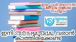 IGNOU STUDY MATERIAL | HOW TO DOWNLOAD IGNOU STUDY MATERIAL (PDF) MALAYALAM | IGNOU ALERTS