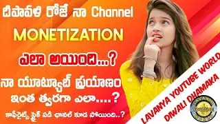 How I monetize my YouTube channel fastly | #YouTubesuccess #lavanyayoutubeworld