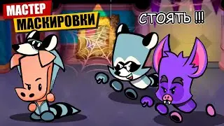 Новый Мастер Маскировки в Suspects Mystery Mansion Таинственный Особняк Суспектс Саспектс